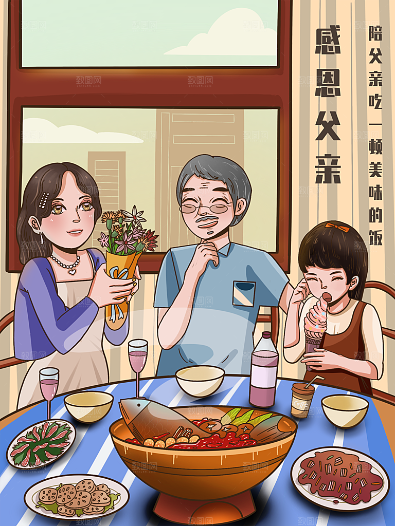 父亲节海报节日宣传感恩插画