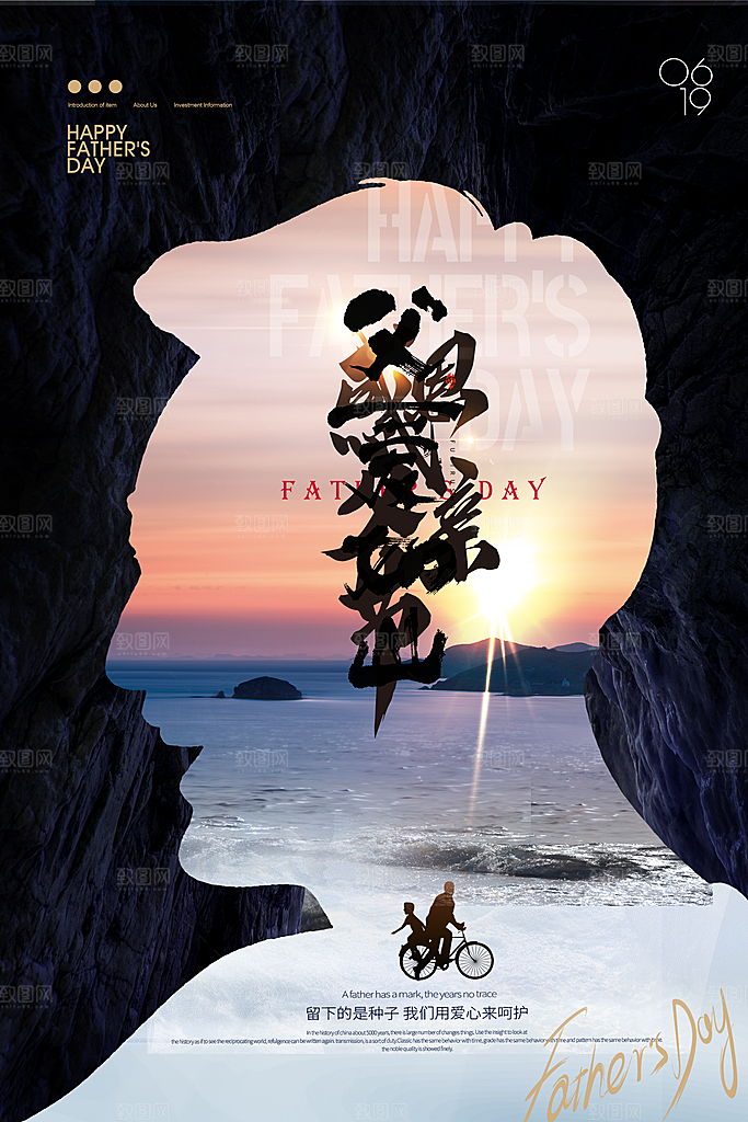 父亲节海报节日感恩插画