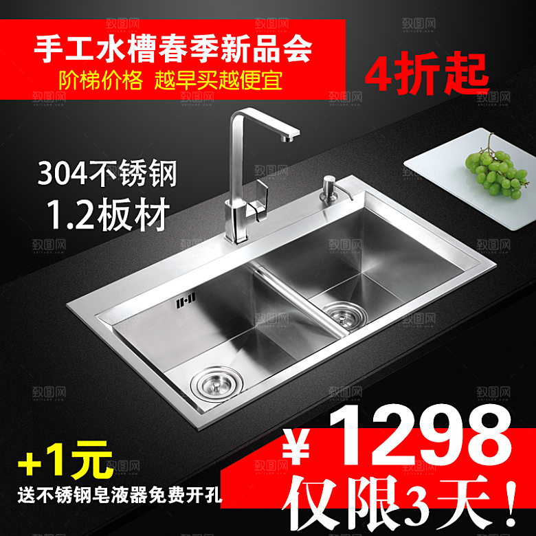 五金卫浴淘宝主图设计