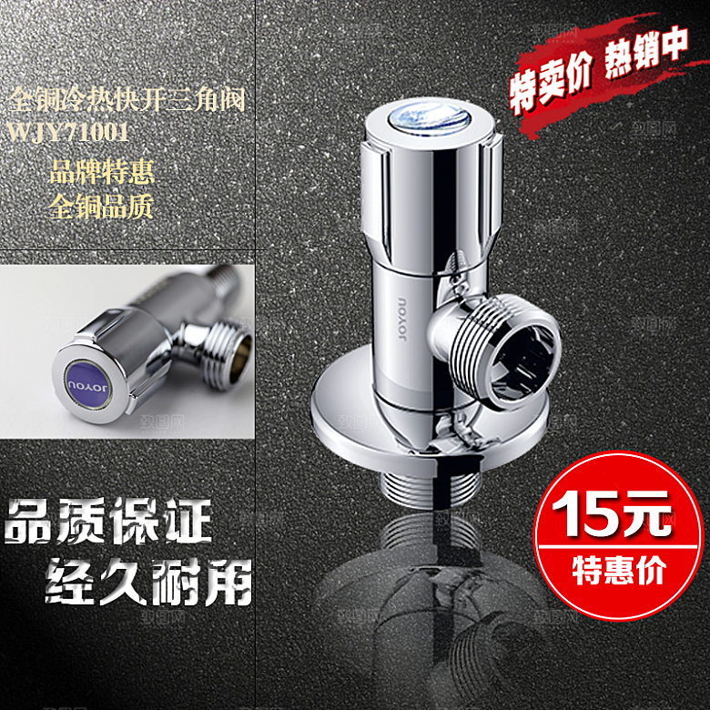 五金卫浴淘宝主图设计