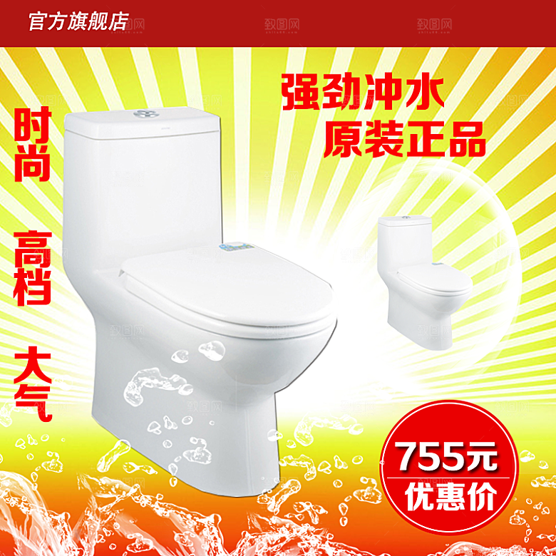 五金卫浴淘宝主图设计