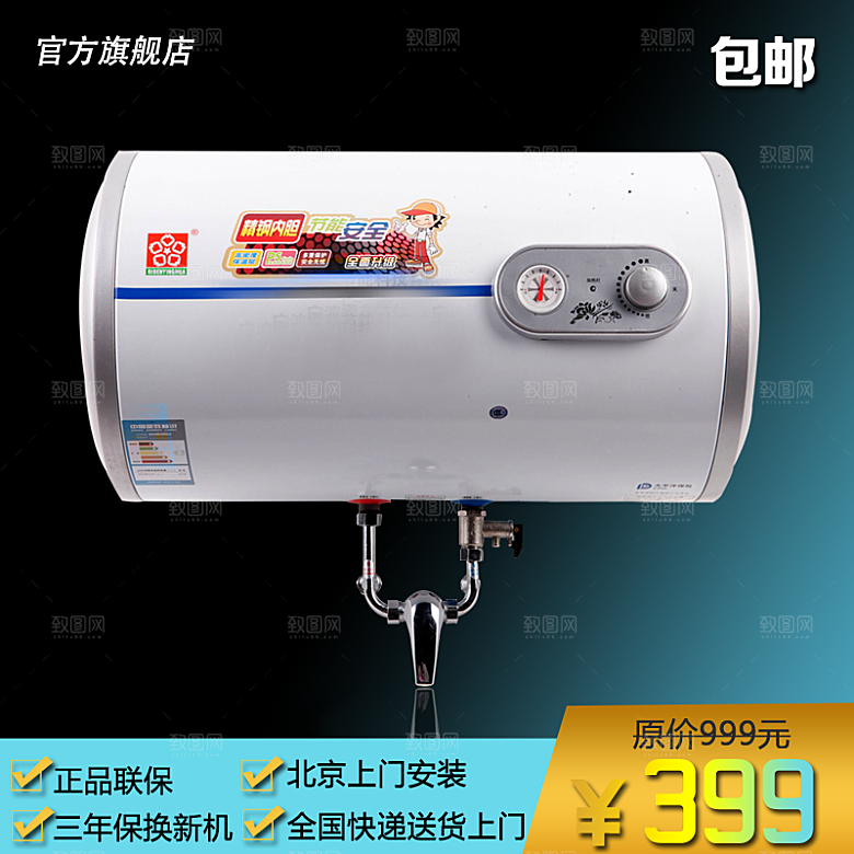 五金卫浴淘宝主图设计