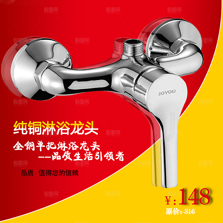 卫浴五金建材主图