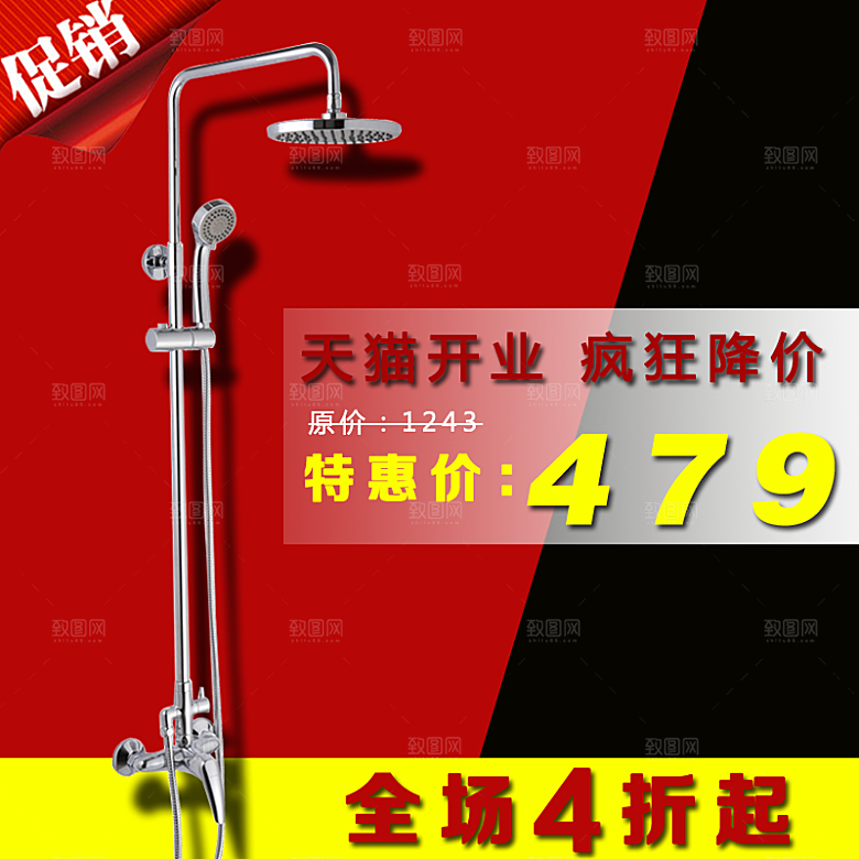卫浴五金建材主图