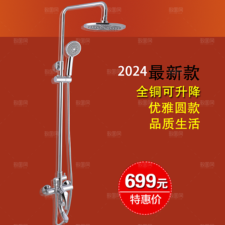 卫浴五金建材主图