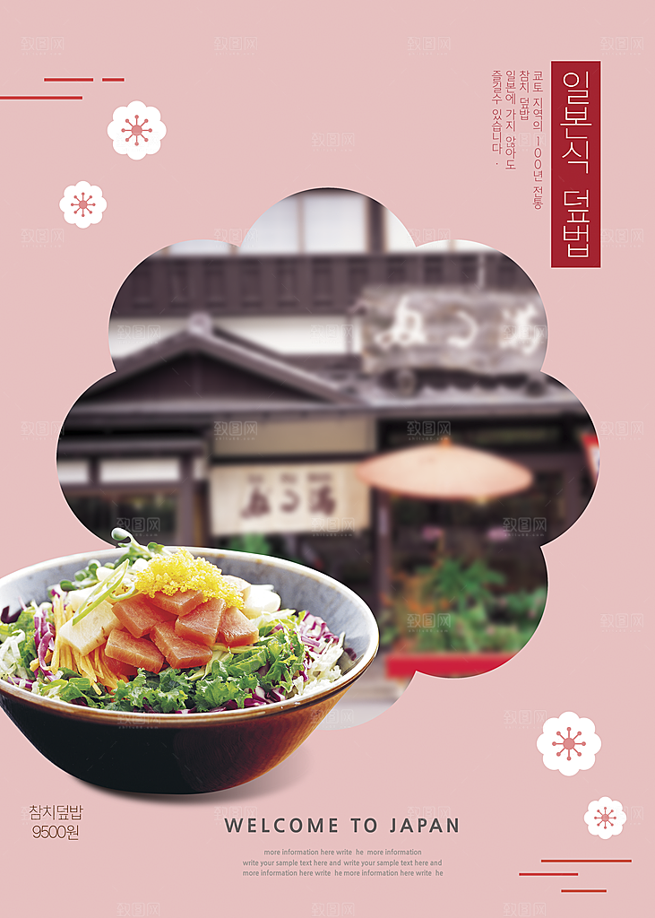 餐饮餐厅面馆小吃海报展板设计宣传