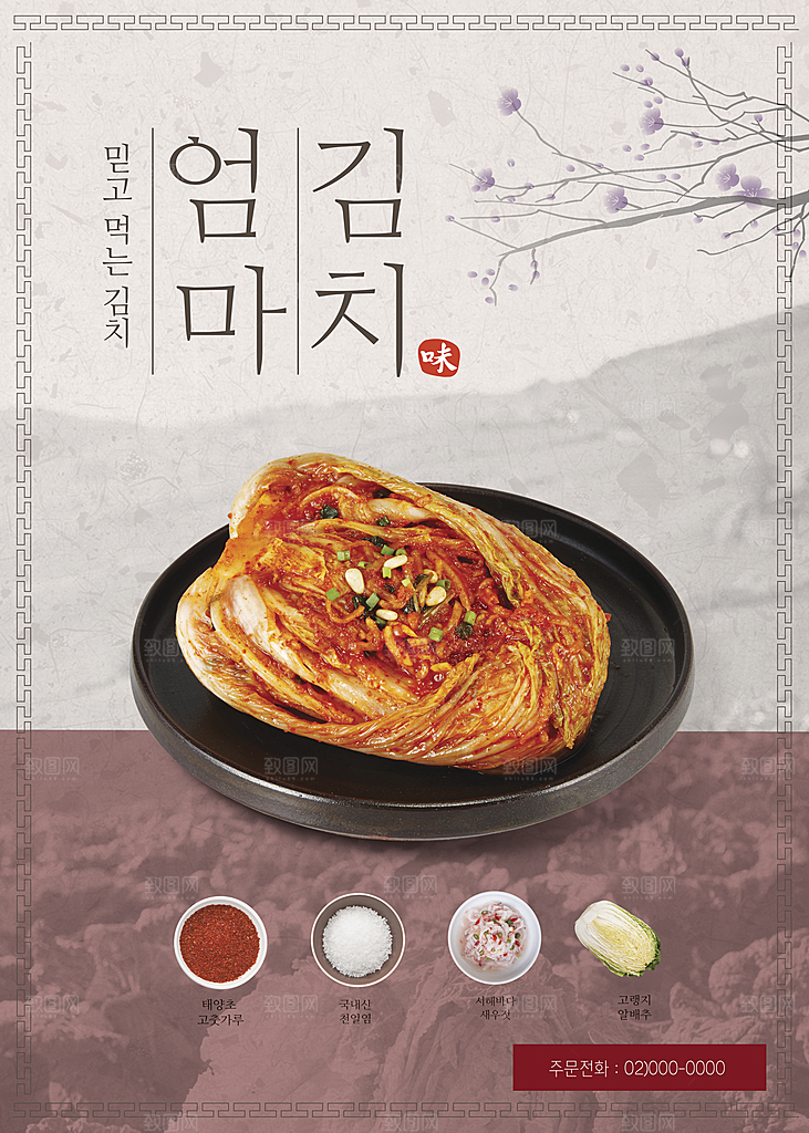 餐饮餐厅面馆小吃海报展板设计宣传