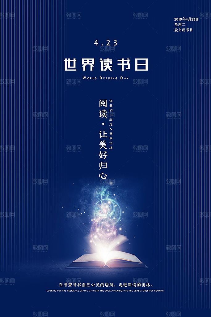 书本阅读世界读书日