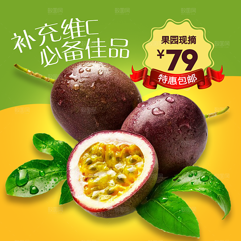 淘宝美食食物主图设计
