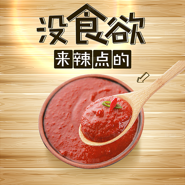 淘宝美食食物主图设计