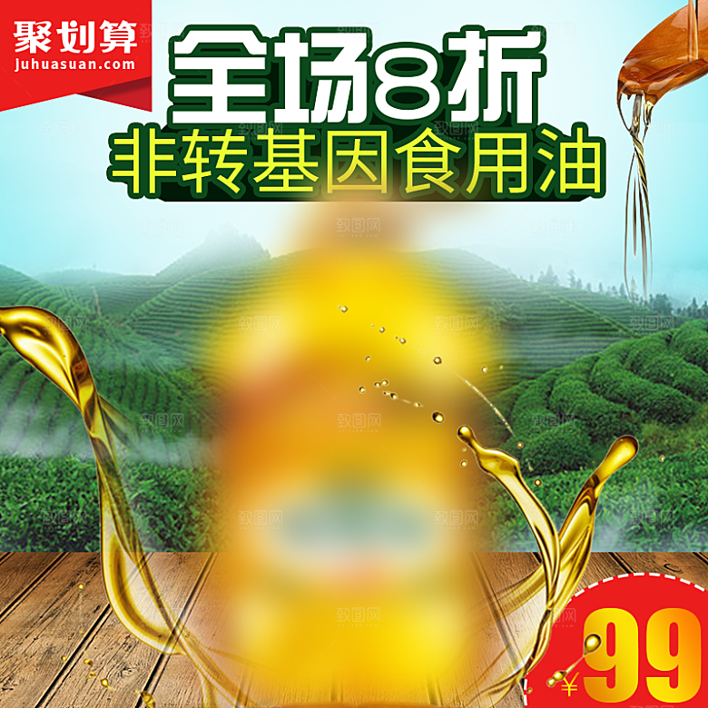 淘宝美食食物主图设计