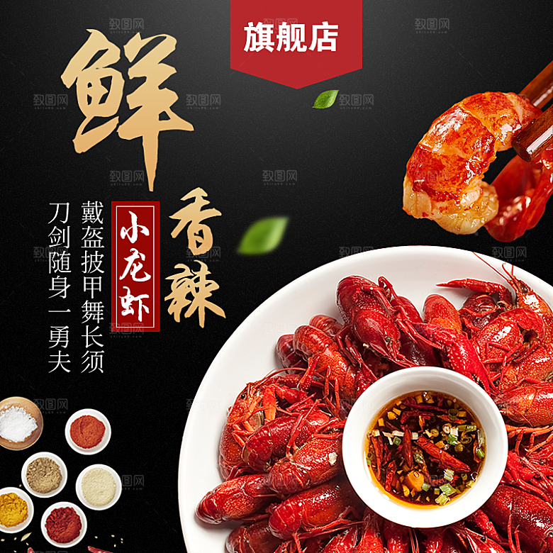 淘宝美食食物主图设计
