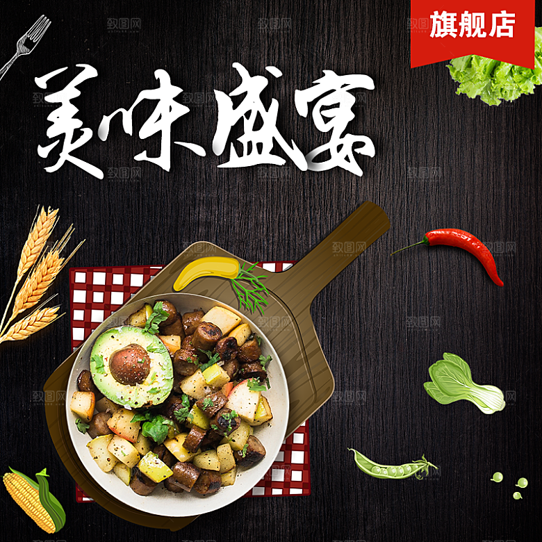 淘宝美食食物主图设计