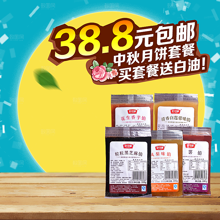 淘宝美食食物主图设计