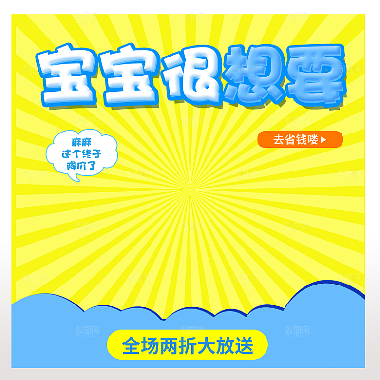 淘宝美食食物主图设计