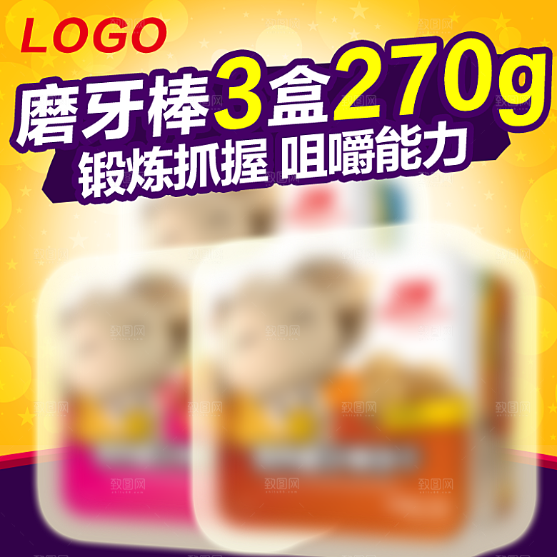 创意美食主图海报设计