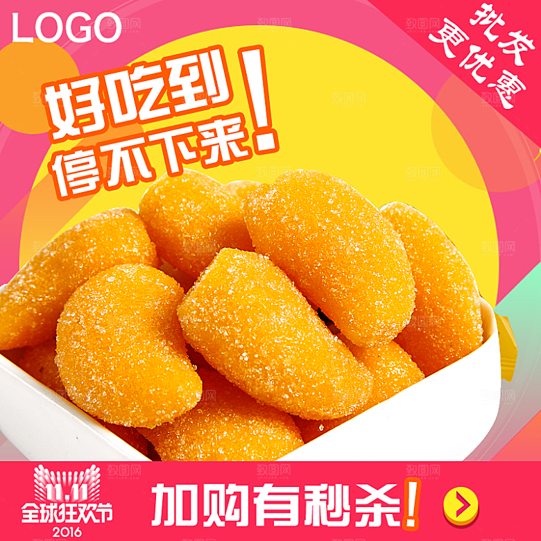 创意美食主图海报设计