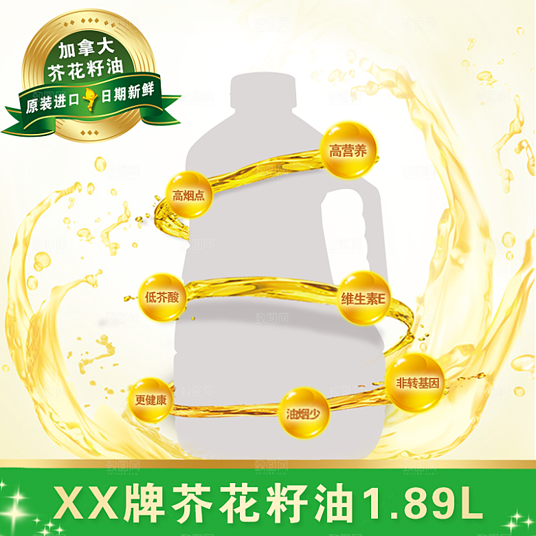 创意美食主图海报设计