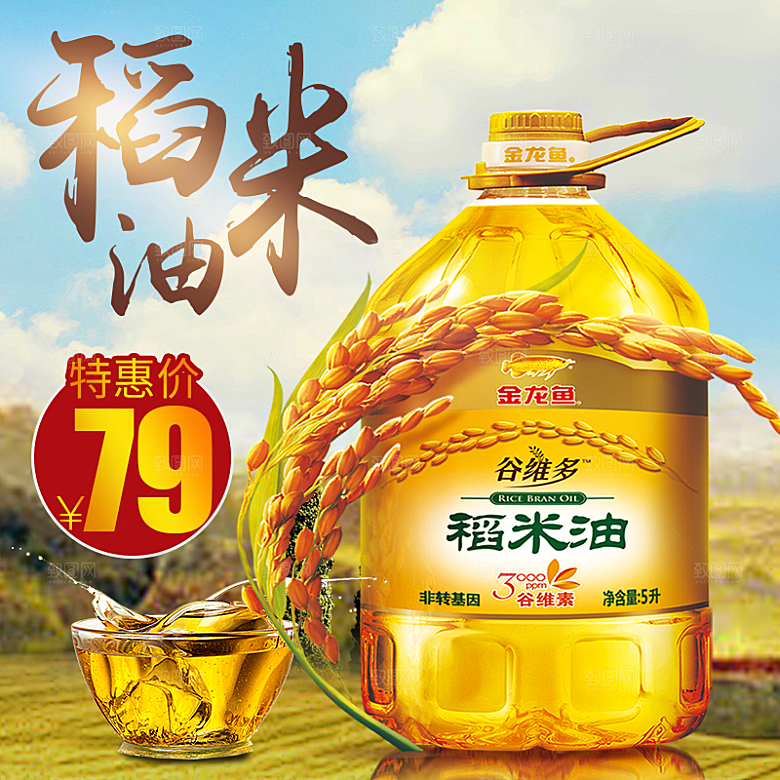 创意美食主图海报设计