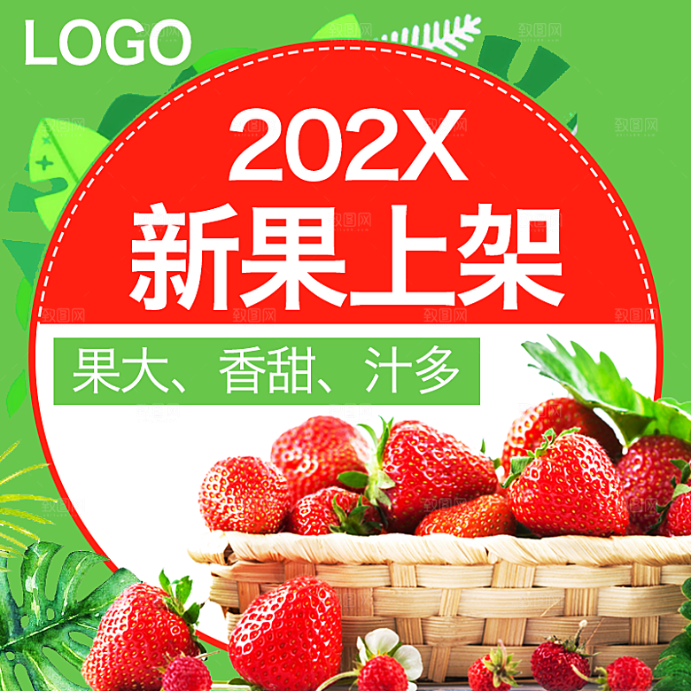 创意美食主图海报设计