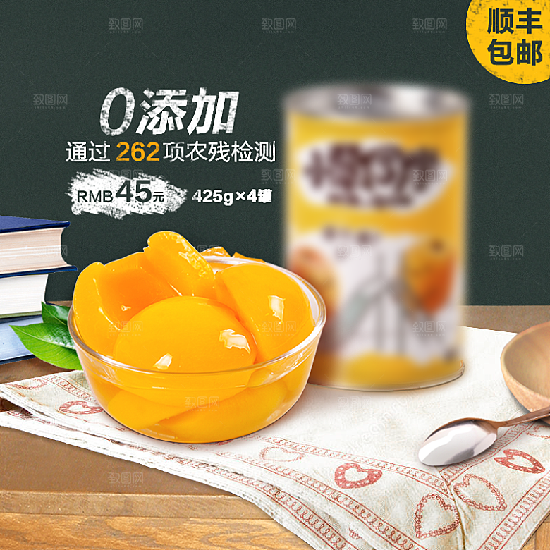 创意美食主图海报设计