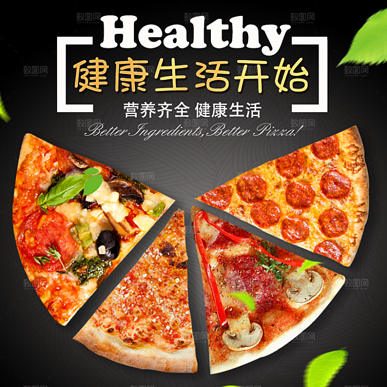 创意美食主图海报设计