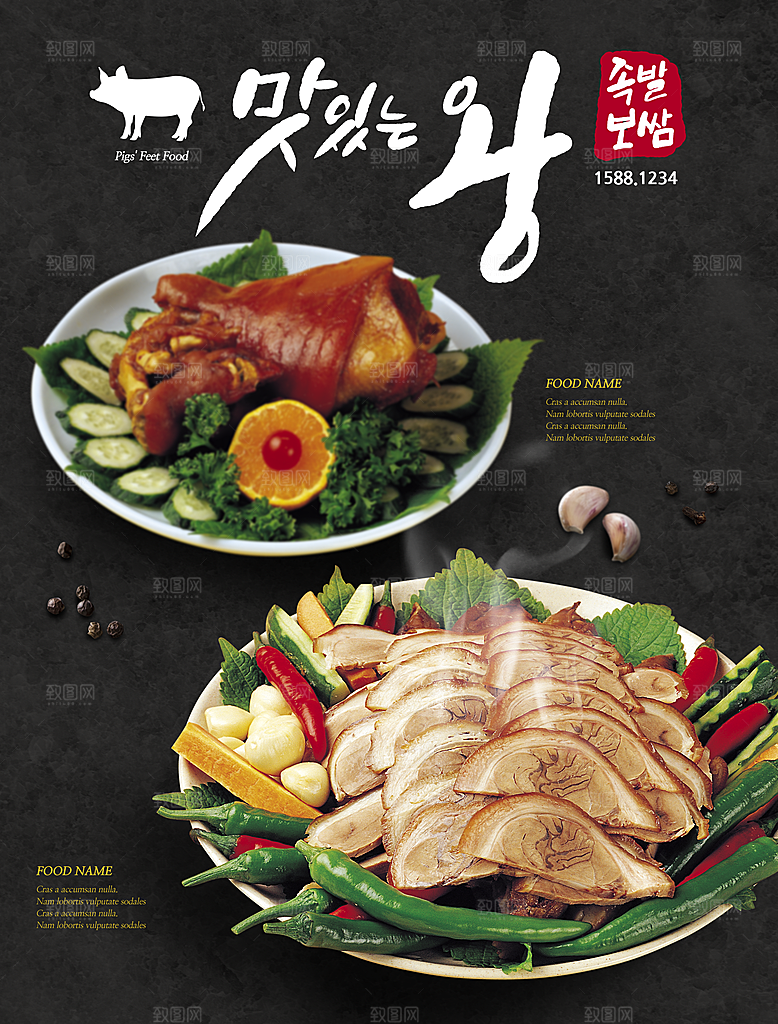 餐饮餐厅面馆小吃海报展板设计广告