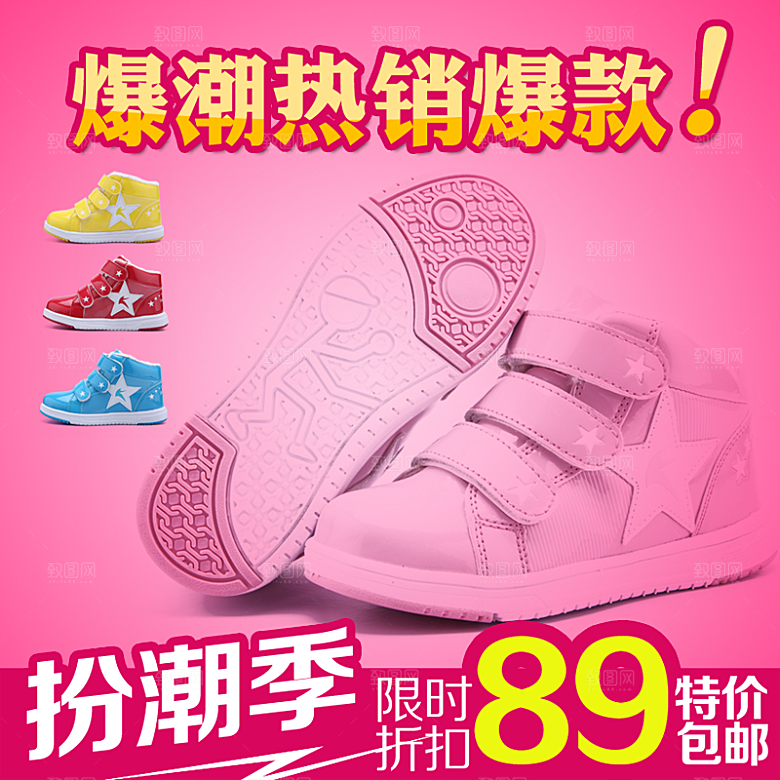 淘宝主图儿童凉鞋海报