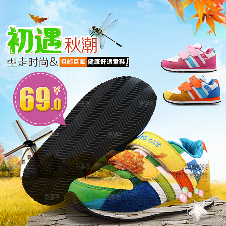 淘宝主图儿童凉鞋海报