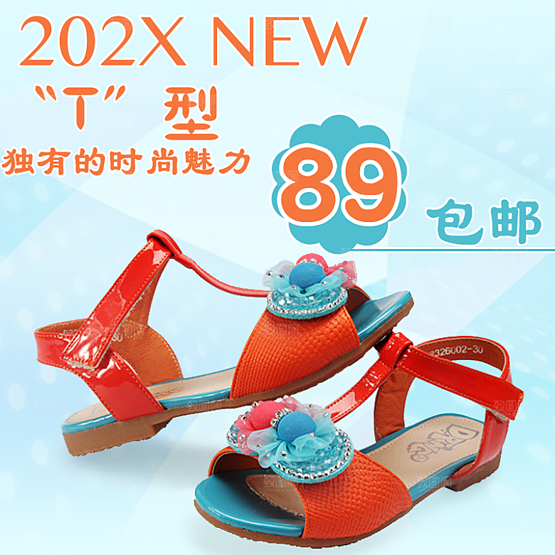淘宝主图儿童凉鞋海报