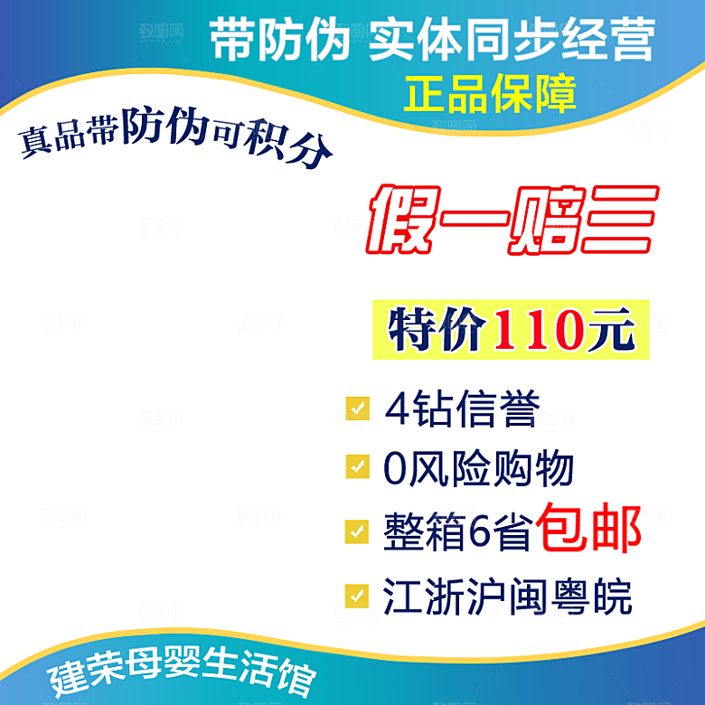 淘宝主图儿童凉鞋海报