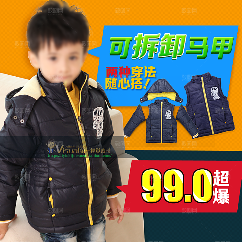 淘宝童装主图直通车设计
