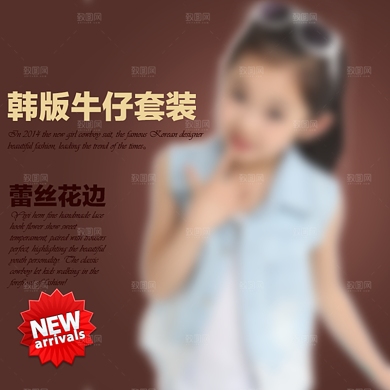 淘宝童装主图直通车设计