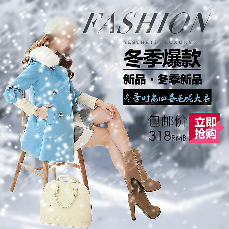 女装淘宝直通车主图设计