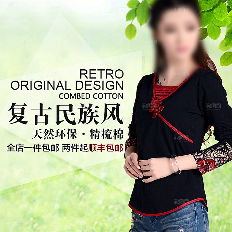 女装淘宝直通车主图设计