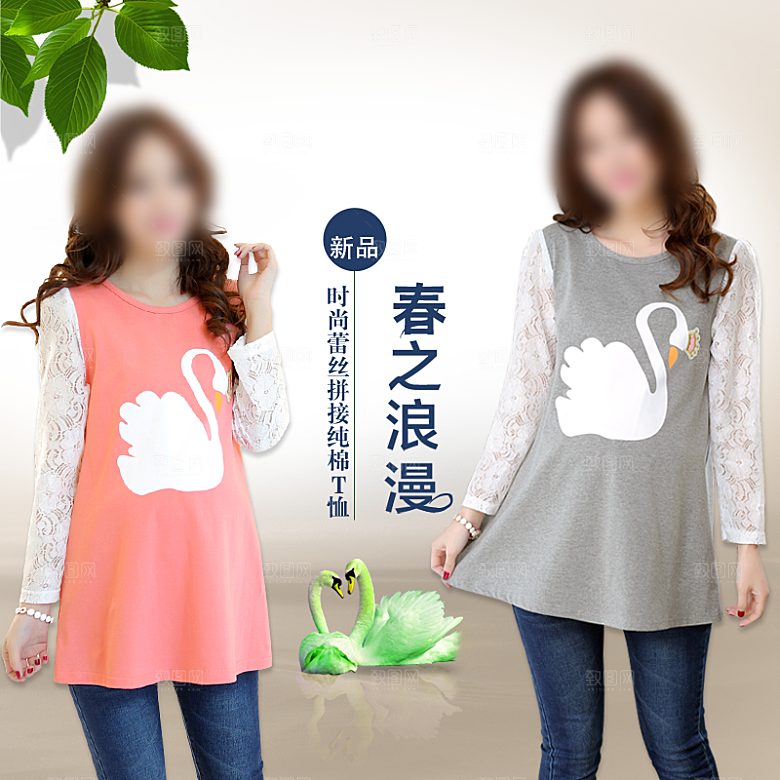 简约时尚女装淘宝主图