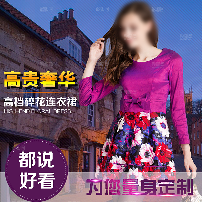 简约时尚女装淘宝主图