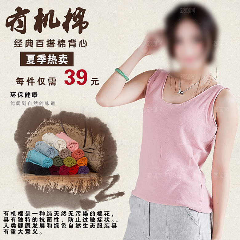 简约时尚女装淘宝主图