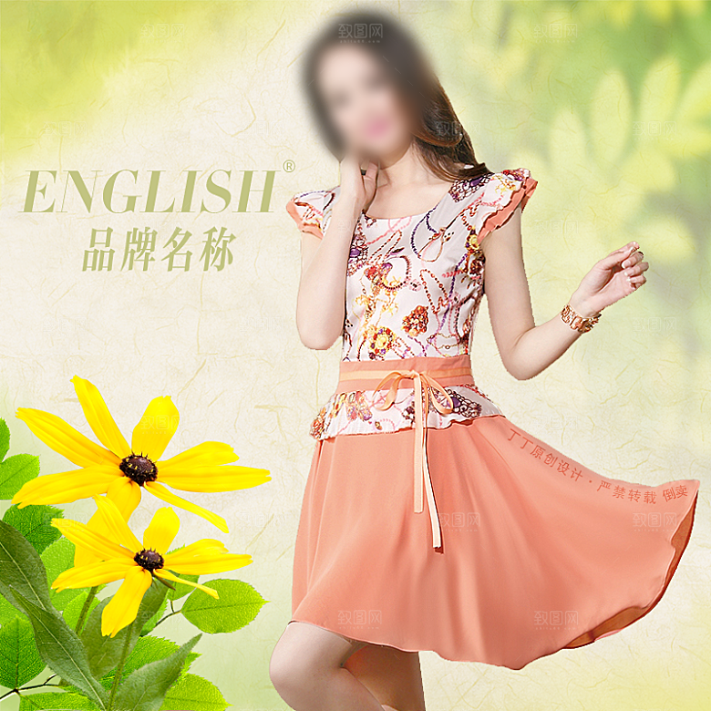 简约时尚女装淘宝主图