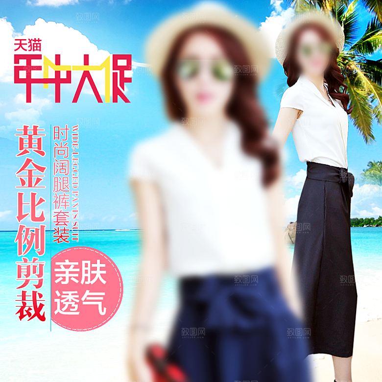 淘宝女装直通车主图