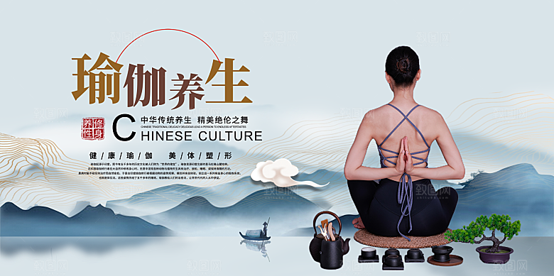瑜伽美体瘦身健身孕妇瑜伽海报设计
