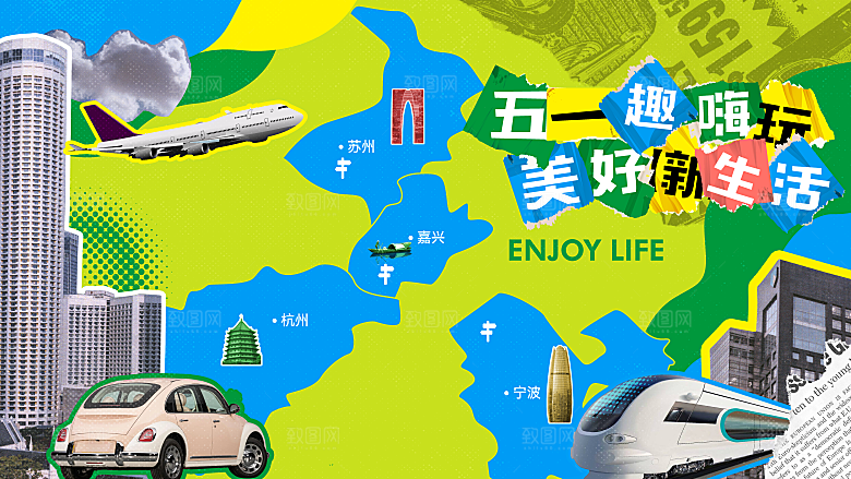 五一劳动节活动促销kv主视觉海报展板插画