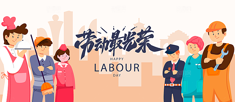 五一劳动节活动促销kv主视觉海报展板插画