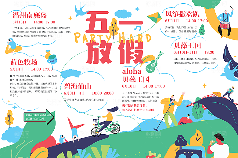 五一劳动节活动促销kv主视觉海报展板插画