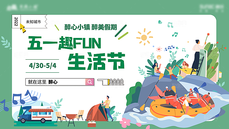 五一劳动节活动促销kv主视觉海报展板插画