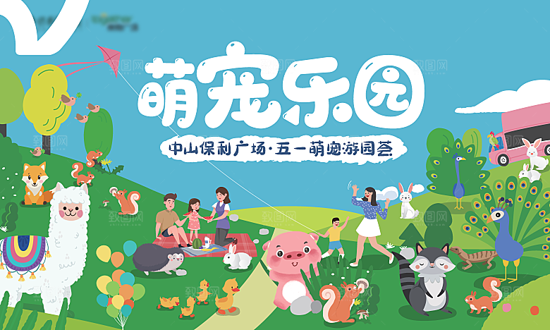 五一劳动节活动促销kv主视觉海报展板插画
