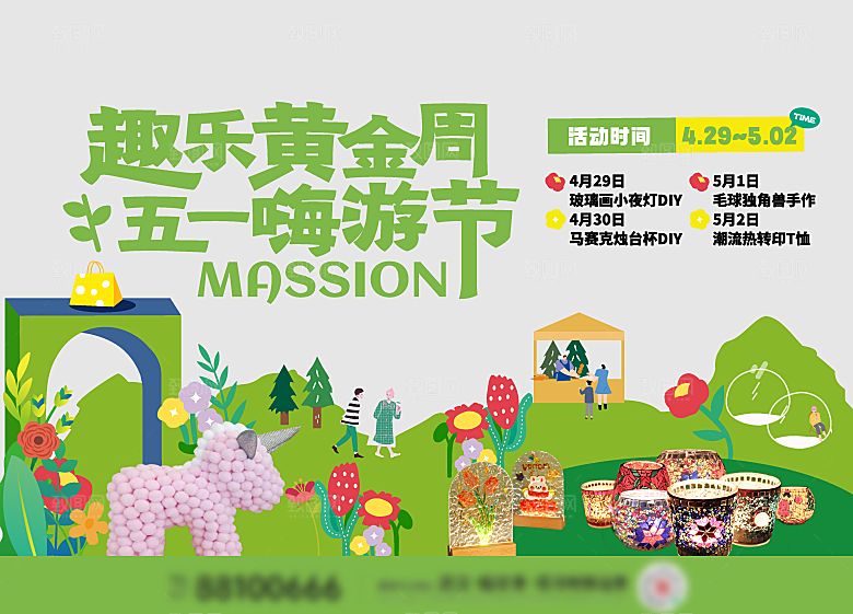 五一劳动节活动促销kv主视觉海报展板插画