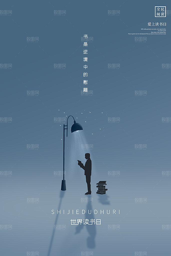书本阅读世界读书日