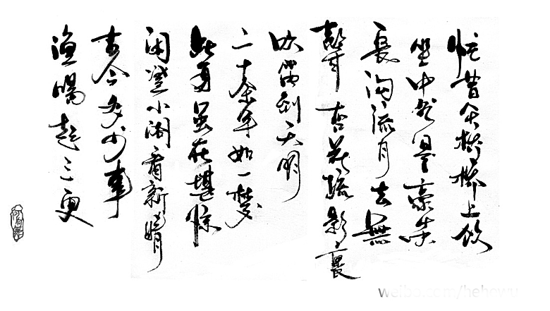 古风字体png素材