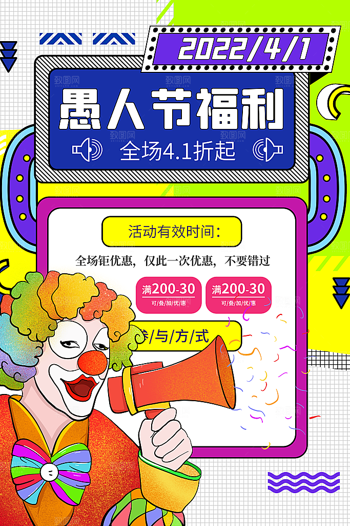 整蛊卡通愚人节小丑
